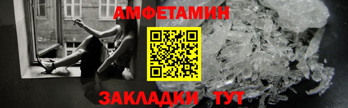 Амфетамин VHQ Нальчик