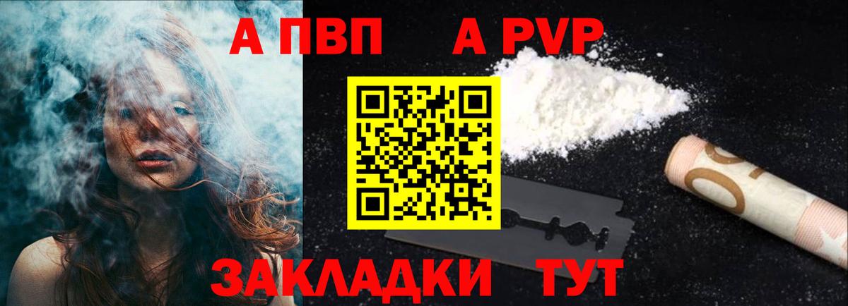 А ПВП крисы CK  Вход с VPN  Нальчик  Alpha PVP VHQ  A-PVP СК 
