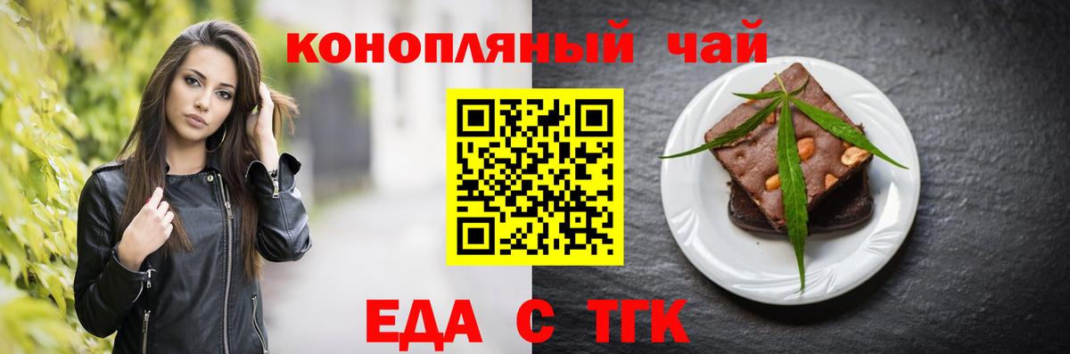 Нальчик  Cannafood марихуана  Вход с VPN 