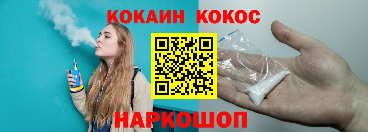 КОКАИН Колумбийский Нальчик
