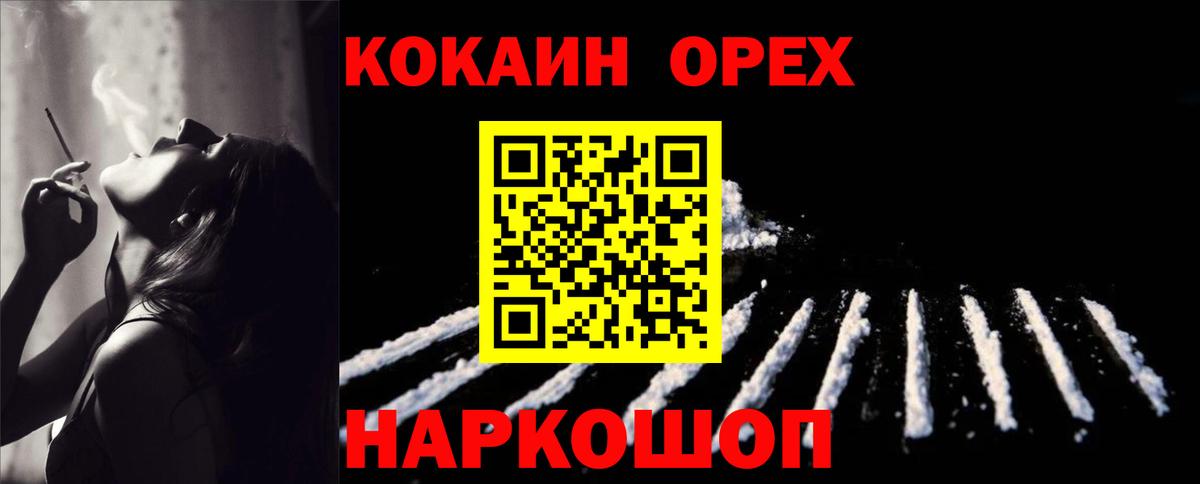 КОКАИН Эквадор  Вход с VPN  COCAIN  Нальчик 