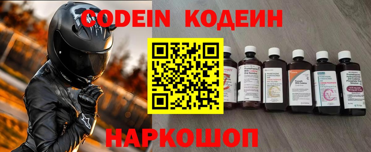 наркотики  Вход с VPN  Нальчик  Кодеин Purple Drank 
