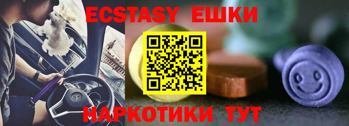 Экстази  купить наркоту  Вход с VPN  Нальчик  Экстази Дубай 