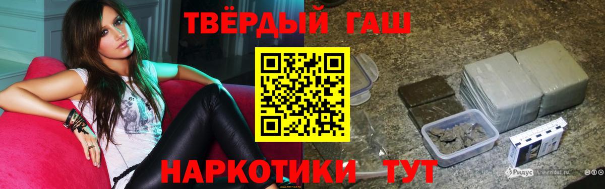 ГАШ  ГАШИШ Cannabis  Вход с VPN  Нальчик  ГАШ Ice-O-Lator 
