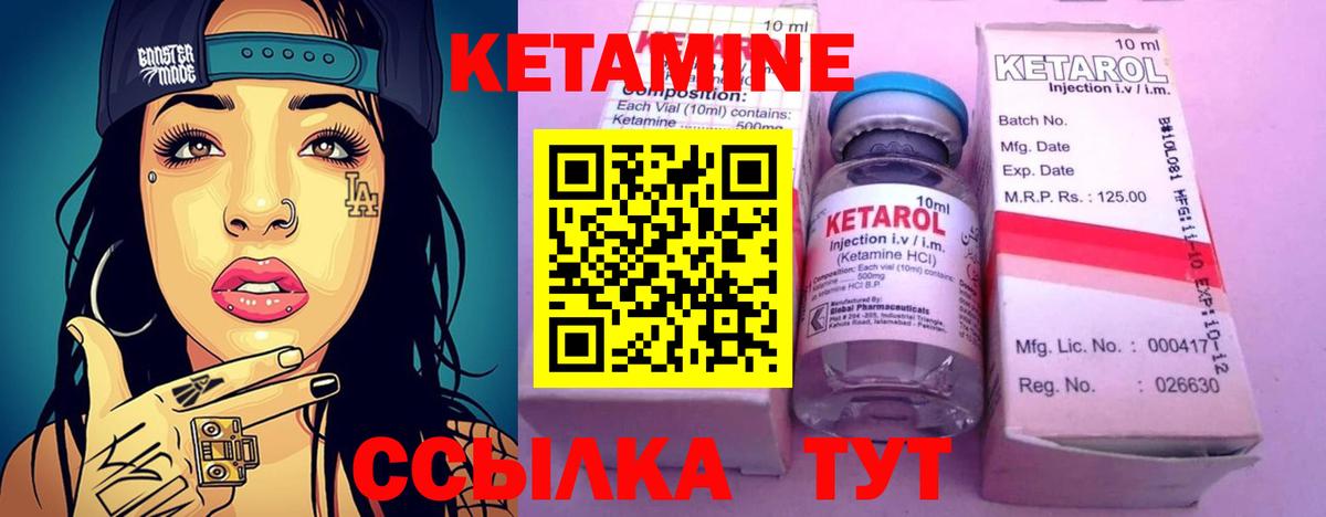Кетамин ketamine  Вход с VPN  Нальчик  КЕТАМИН VHQ 