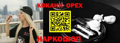 кокаин VHQ Бугуруслан