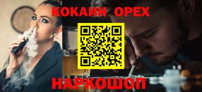 COCAINE Будённовск