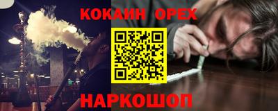 COCAINE Будённовск