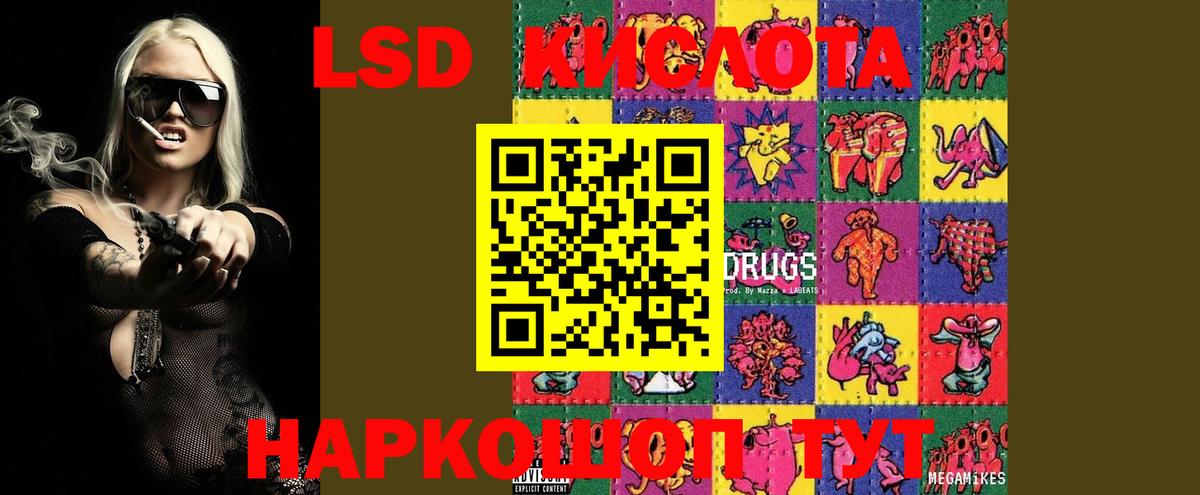 ЛСД экстази ecstasy  Вход с VPN  MEGA зеркало  LSD-25 экстази кислота  Нальчик 
