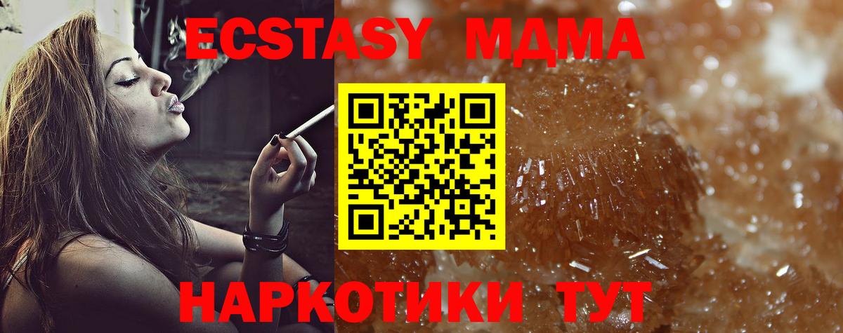 MDMA crystal  МДМА crystal  MDMA  Вход с VPN  Нальчик 