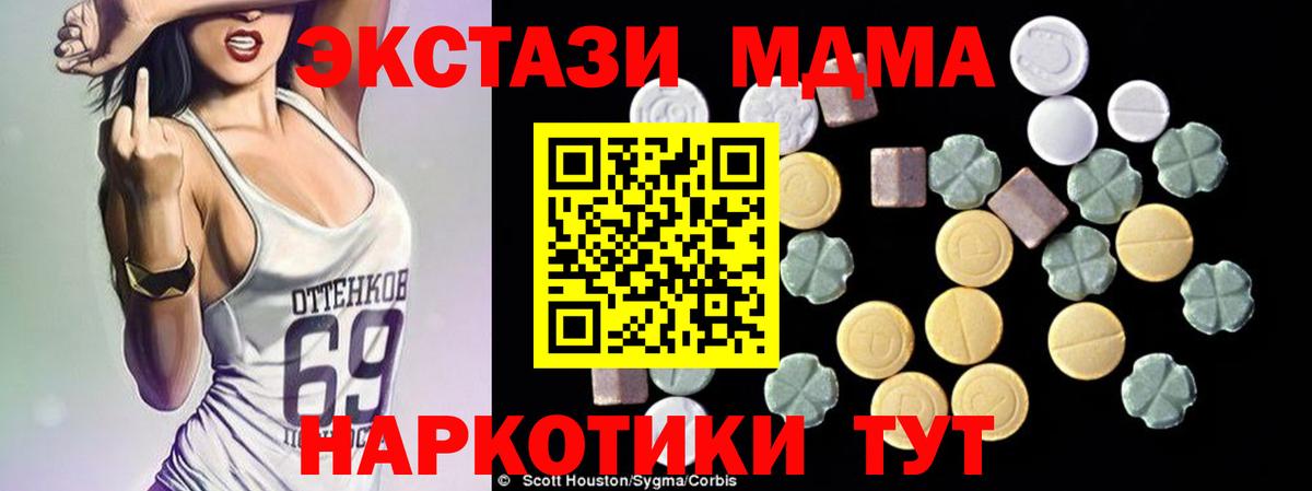 MDMA VHQ Нальчик