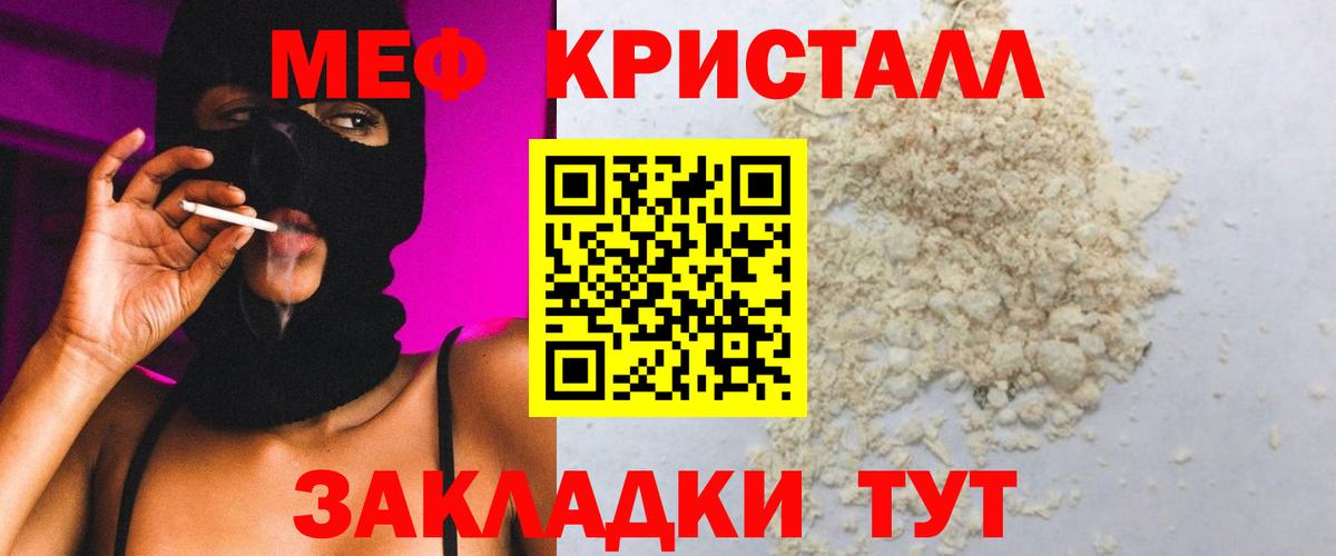 Меф mephedrone  МЯУ-МЯУ  Нальчик  МЯУ-МЯУ кристаллы  Вход с VPN 