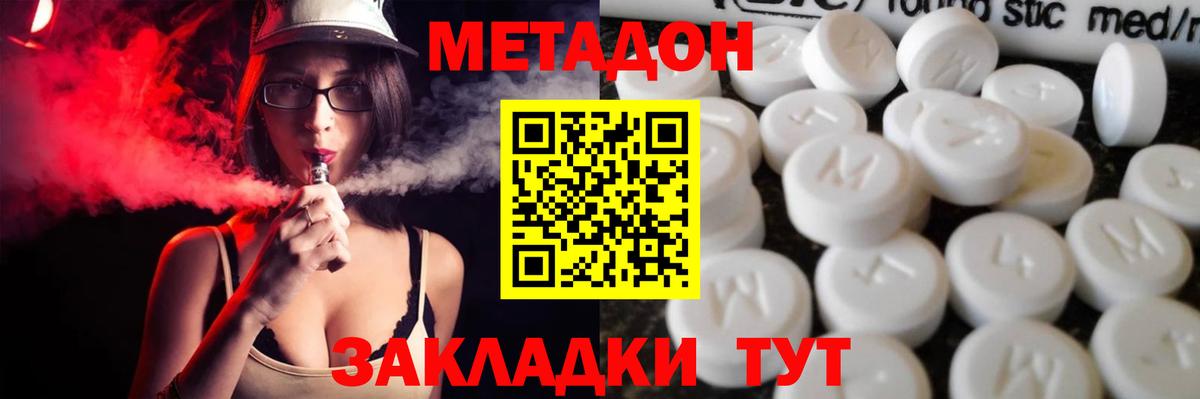 Метадон кристалл  кракен как войти  Нальчик  Вход с VPN  МЕТАДОН мёд 