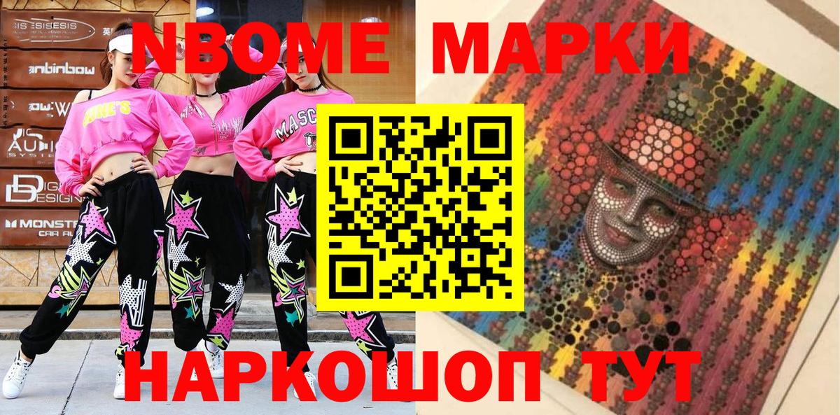 Наркотические марки 1,5мг  Вход с VPN  Нальчик  Наркотические марки 1,5мг 