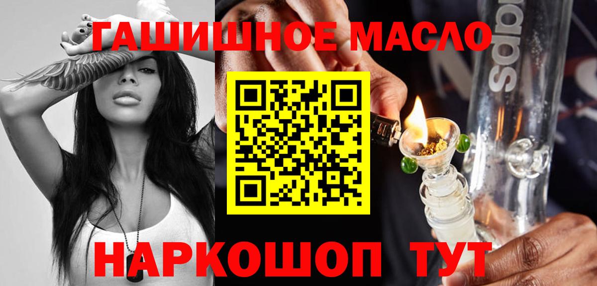 Нальчик  ТГК вейп с тгк  Вход с VPN  Дистиллят ТГК гашишное масло 