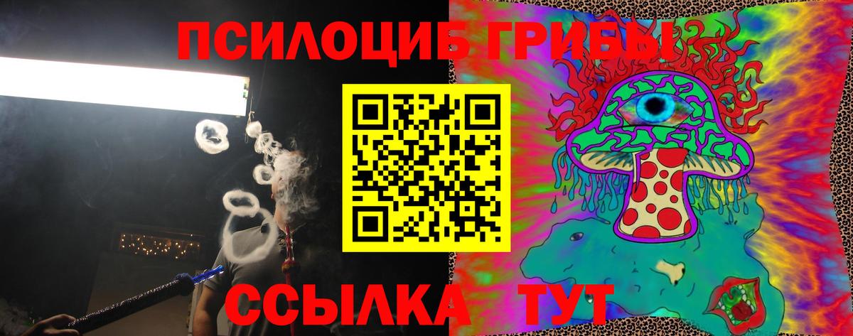 Галлюциногенные грибы мицелий Нальчик